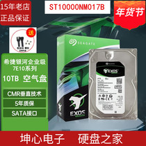 Shunfeng National Bank Seagate ST10000NM017B 001G 10TB 10T Galaxy Enterprise Mechanical Hard Disk NAS