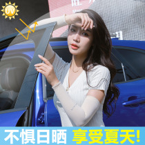 Ice sunscreen summer female sleeve with UV ice wire arm arm arm sleeve summer thin glove driving sleeve