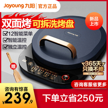 Jiuyang Electric Cake Pan Household Deepen increase Baking Pan Intelligent Double-sided Heating Pancake Pan Electric Cake Stall Green Removable