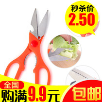 Stainless Steel Kitchen Scissors Powerful Chicken Bones Scissors Big Scissors Germany Multifunction Scissors Kill Fish Home Food Scissors