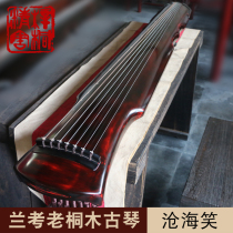 Zitong Jingshe Musical instruments Guqin Beginner Fuxi chaotic Adult children introductory practice examination Yangzhou Piano