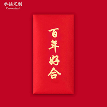 (A hundred years of good) wedding supplies festive wedding red envelope thickening profit is a hot stamping creative red envelope bag