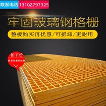 FRP grating cover plate car wash house grille pigeon house ground Net tree grate grid sewage treatment plant cover plate