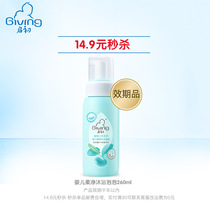 Start baby bath foam 260ml newborn child wash body lotion bath dew baby shampoo