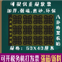 Training class teaching magnetic gossip grid blackboard paste copper money grid practice book dedicated to the middle palace grid square round grid round Palace grid