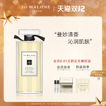 (Double 12 first purchase) Zuma Long luxury fragrance bath oil lasting fragrance Jo Malone London