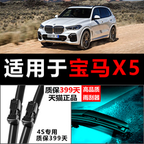 Adapted BMW X5 special rain wiper original plant original installation upgrade 20-19-18-17-16 boneless front and rear wiper blades