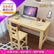 Solid Wood computer desktop students home pine table bedroom writing desk simple childrens desk chair combination