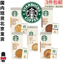 UK imports Starbucks Starbucks cappuccino with Tiemoka vanilla caramel instant coffee