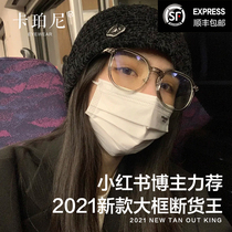 Small red book transparent Big Frame glasses female makeup artifact face small face big face thin myopia eye frame can be equipped with degree
