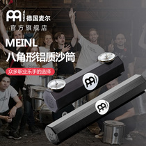 MEINL Maier sand tube sand bucket sand egg Maier Xiaoda recording aluminum sand tube tambourine metal octagonal sand tube