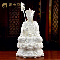 Dai Yu Tang Dehua White Porcelain Han White Jade Porcelain Buddha Statue Home Offering Buddha Ornament 16 inches is sitting on the Bodhisattva of the King of Dizang