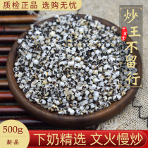 King leaves no seed Chinese herbal medicine 500 gr fried king without leaving the milk for another sale of the grass road pass through the silk melon