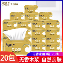 Jie Rou Jinzun three-layer drawing paper unscented baby can use paper towels 20 packs set of facial tissue toilet paper napkins