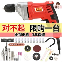 Flashlight drill 220 volt wall drilling transfer variable speed motor tool set Electric screwdriver screw household drilling?