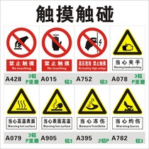 It is forbidden to touch the signs. Please do not strictly prohibit touching the safety signs. Beware MROBUY spot aluminum aluminum alloy acrylic frosted PV plastic C Silk Screen