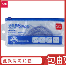 Deli Stationery 9597 Student Ruler Plastic Straight Ruler Triangle Set Children Student Four Piece Set
