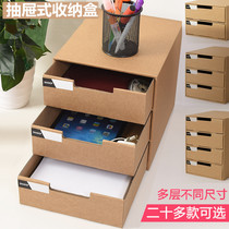 Drawer desktop box file locker student data sorting A4 paper box kraft paper storage desktop office