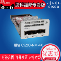 CISCO (CISCO)C9200-NM-4X = 10 gigabit 4 optical port expansion module for C9200 switches