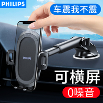 Philips mobile phone car holder 2021 New suction disc fixed car car car navigation bracket