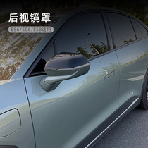 Suitable for Weilai ES8 ec6 modified rearview mirror cover rear cover ES6 reversing mirror cover carbon fiber pattern decorative protective shell