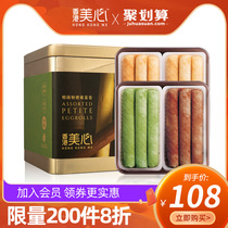 China Hong Kong Maxims Exquisite Egg Roll 4 flavors gift box Imported holiday gift snacks Pastry cookies Specialty