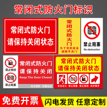 常闭式防火门标识牌 灭火器消火栓使用方法标识 放置地点说明标志标贴 安全警示牌 提示贴纸工厂车间标语定制