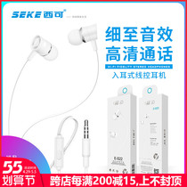 West can E-S22 in-ear phone 3 5mm headphones apply iPhone6S Android stereo music headphones plug