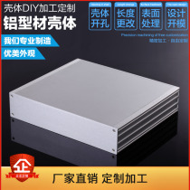 270 * 56 Dingmaking equipment aluminum alloy case meter box controller shell aluminium profile box power box aluminium case