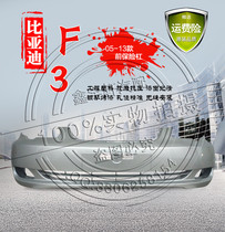 BYD F3 front bumper BYD new F3 rear bumper F3 rear bumper F3 rear bumper custom baking varnish bar