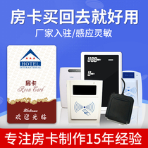 Inn apartment bed and breakfast hotel hotel room card induction door card smart door lock universal printing custom printing