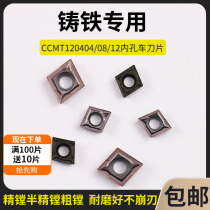 CNC boring blade cast iron diamond cutter CCMT120404 08 12 CNC knife particle inner hole car blade