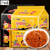 White elephant Turkey noodles crayfish dry noodles 113g X5 bag spicy instant noodles wholesale