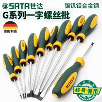  Shida word screwdriver Germany imported parallel word screwdriver three-color handle small screwdriver industrial grade 63701