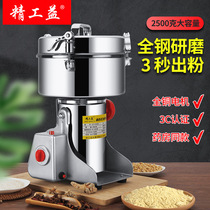 Seiko Yi Chinese herbal medicine powderer ultra-fine grinding household grinding grinding grinder large capacity medium-sized grinding powder