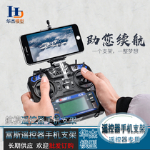 Fusi FS-i6 I6S i6X remote control mobile phone FPV display bracket Ledi Xiaofei Xiangtiandifei applicable