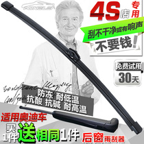 Suitable for Audi A1 SQ5 A4LAVANT rear wiper Q3Q7Q2 golf A6S3 still cool R rear wiper blade