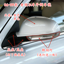Volkswagen 06-09 Pasat Old Collar Truck Outside Rearview Mirror Assembly Inverted Car Mirror lens housing turn light