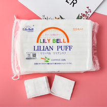 Lily Bell Lily Bell pure cotton pressed edge cosmetic cotton water-saving wet compress face makeup remover cotton face towel 220 pieces
