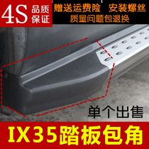 Suitable for IX35 pedal angle ix35 foot side pedal accessories plug two ends plastic head accessories