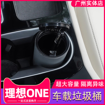 Ideal one car car trash can Interior modification special storage box storage box car supplies accessories