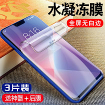 oppo a5 tempered water coagulation a3 full screen a7n mobile phone a1 original original factory a9x soft film Oopa HD protection film opa all-inclusive coverage oopoa0pp0o