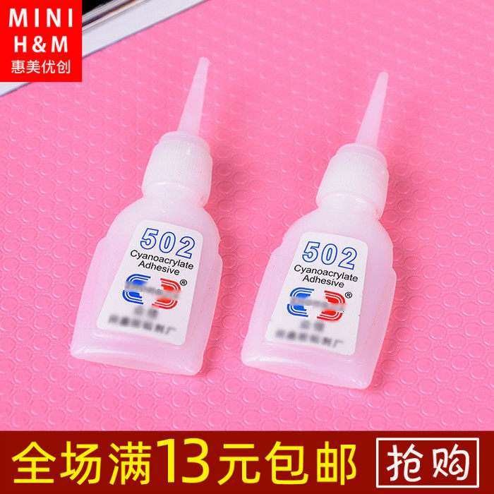 Huimei Youchuang 502 glue shoe glue Free shipping Quick-drying super glue 3 seconds quick-drying shoe glue Buy 1 get 1 free