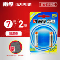 Nanfu rugged rechargeable battery AAA seven 7 NIMH mouse and keyboard 900mAh toy remote control original childrens toys wholesale remote control mouse air conditioning TV microphone