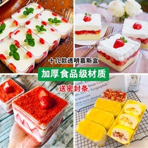 Soybean milk box subnet red cake bento box lasagna cake box packaging box transparent soybean milk fruit cake box packaging