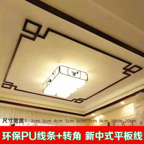 New Chinese style ceiling corner flower Chinese style flat line PU line imitation gypsum line Background wall border corner corner flower