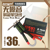 samgool single-block effector electric guitar cable noise reduction line integrated short-line pedal audio shielding dedicated