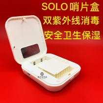 Saxophone reed box SOLO ultraviolet disinfection musical instrument reed box clarinet reed box reed moisturizing