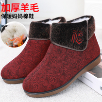 Old Beijing cloth shoes pure wool womens cotton shoes northeast thick warm old man milk shoes high non-slip mother cotton boots