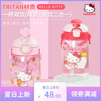 Katy cat water glass woman 2021 new high face value net red with cute portable braces double Drinking cup with straw kettle